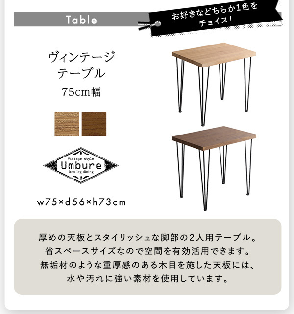ダイニング家具 2人用 ダイニングテーブルセット カフェ風ダイニングテーブル 3点セット ダイニング3点セット ダイニングセット 2人掛け 2人用テーブル 回転式 ダイニングチェア2脚セット テーブル幅75cm 奥行56cm 高さ73cm