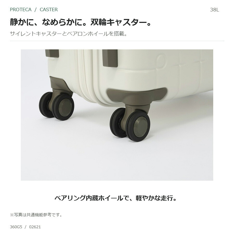 PROTECA プロテカ 365G5 スーツケース 38L キャリーケース 日本製 ユニセックス 男女兼用 宿泊 出張