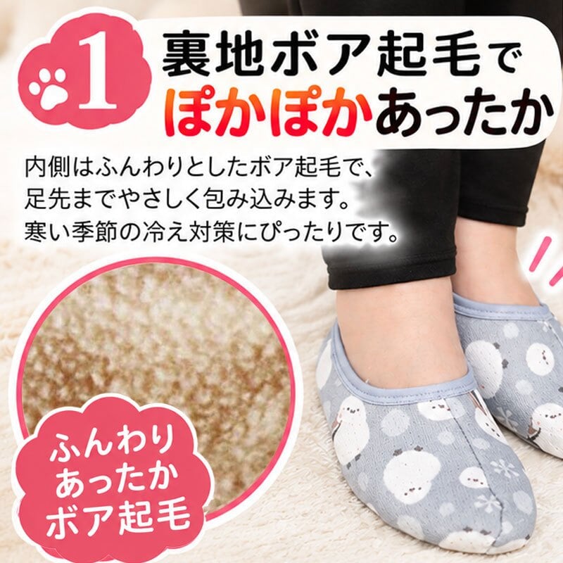 ★新作入荷★ カバーソックス ぽかぽか ソックス 靴下 暖かい レディース  靴下カバー ルームソックス ねこ フラワー ぽかぽかソックス あったか 北欧 旅行 冬 フットカバー 滑り止め付き かわいい 裏起毛 裏ボア あったかい ネコ ショート 介護 訪問 3D 立体