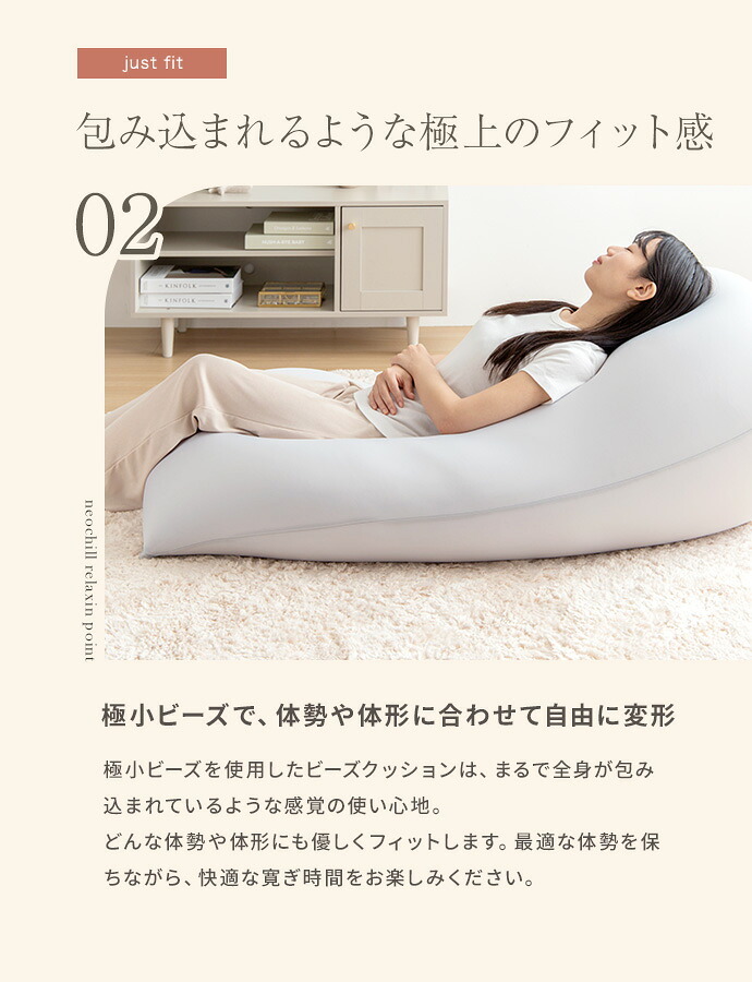 ソファ 座椅子 ビーズクッション 洗えるカバー付き 極小ビーズ 軽量 軽い 幅132cm 洗濯可 フロアクッション ロー Neochill ネオチル 一人掛け 二人掛け かわいい 一人暮らし ワンルーム ウォッシャブル 大きめ