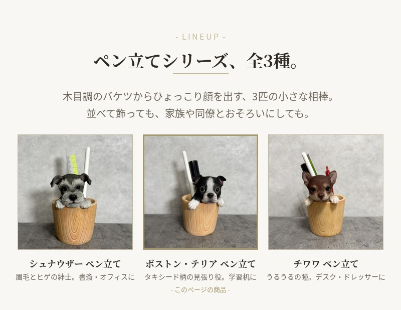犬の置物 ペン立て woobia ウービア ボストンテリア リアル動物オーナメント 高さ12cm 木目調バケツ ペンスタンド 鉛筆立て イギリス職人手彩色 デスク 書斎 オフィス 在宅ワーク 犬好き 誕生日 退職祝い 就職祝い 記念日 ギフト プレゼント おしゃれ
