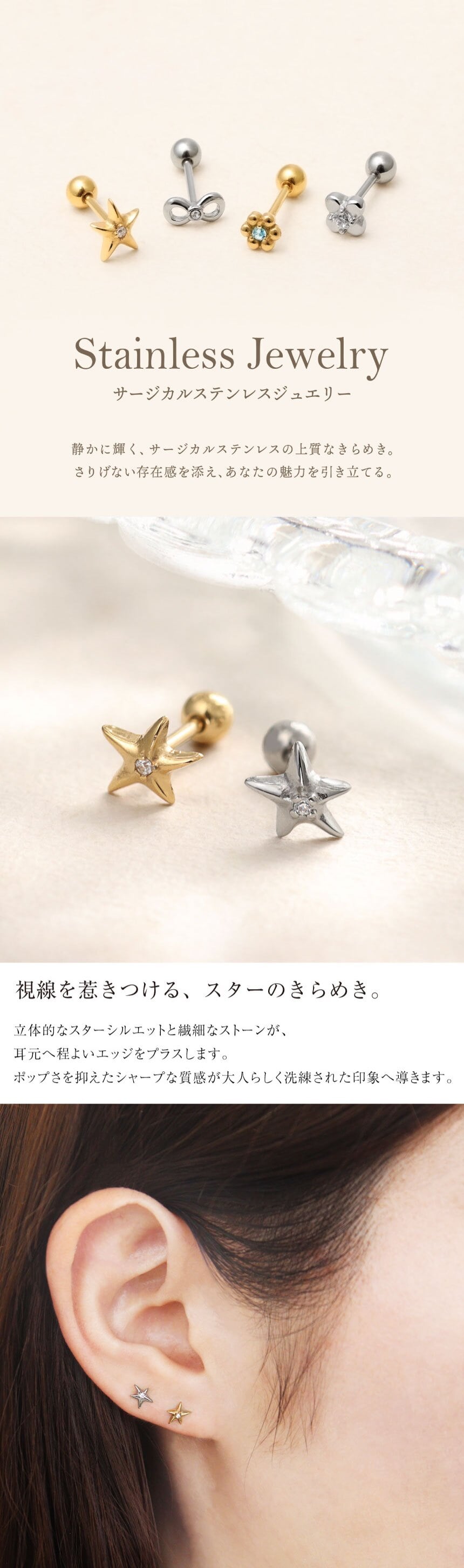 ピアス レディース サージカルステンレス 316L 片耳用 スターモチーフ 星 シルバーカラー ゴールドカラー シアーズ