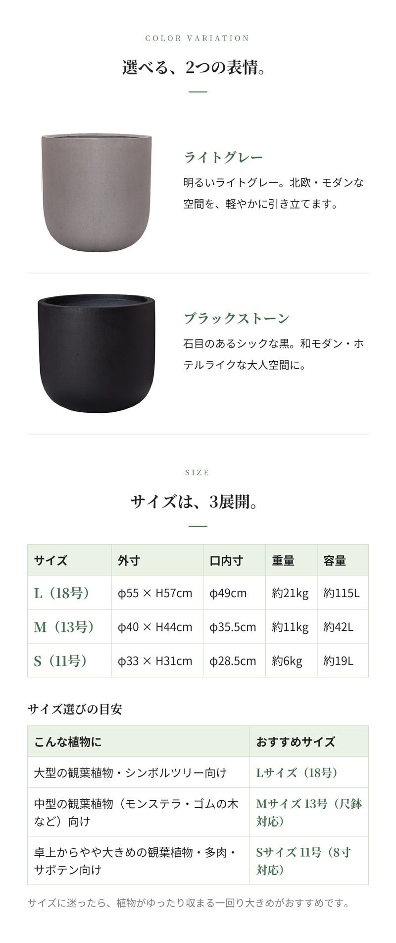 鉢カバー おしゃれ 大型 軽量 18号 13号 11号 丸型 KONTON コントン バルゴ モノ L M Sサイズ 高級 北欧 モダン ナチュラル 室内 屋内 観葉植物用 多肉植物 サボテン シンボルツリー 特大 底穴なし 玄関 リビング プランター 深型 グレー ブラック
