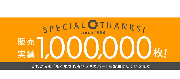 ソファカバー 2人掛け 肘なし イタリア製ジャガード織り 〔フラワーガーデン〕 2人掛け用 ソファーカバー 花柄 高級感高品質 新生活