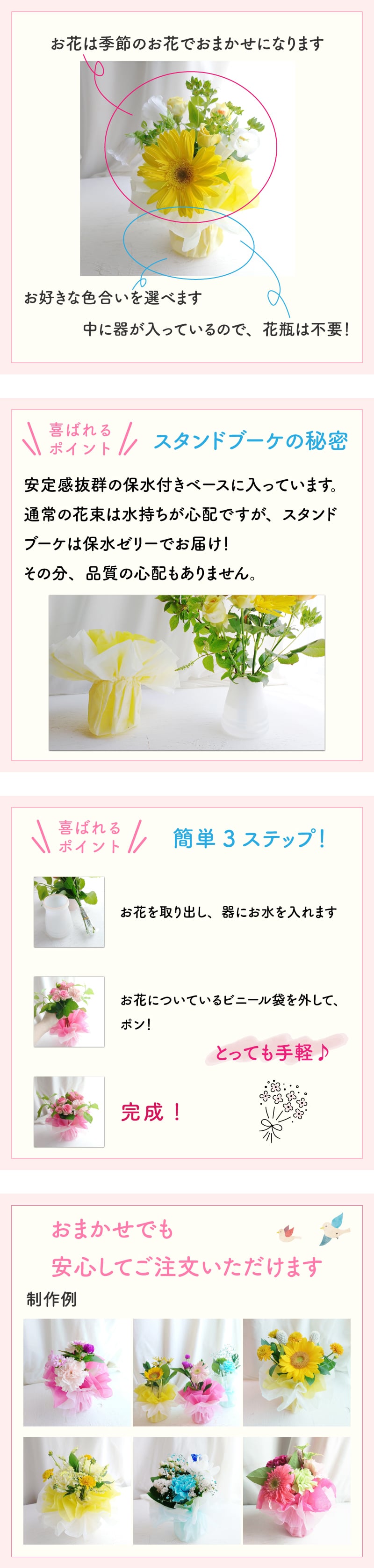 【花瓶いらずのミニブーケ】【選べる3色】【Mサイズ】そのまま飾れる 到着日指定可 最短翌日お届け スタンドブーケ スタンディングブーケ 誕生日 結婚祝い 出産祝い 還暦祝い 退職祝い 結婚記念日 引っ越し祝い 新築祝い 産休祝い 開業祝い 開店祝い 記念日 周年祝い お祝い 快気祝い 新築祝い お見舞い ペットのお悔やみ お悔やみ センスがいい フラワーギフト　生花 ミニブーケ　花束 生花