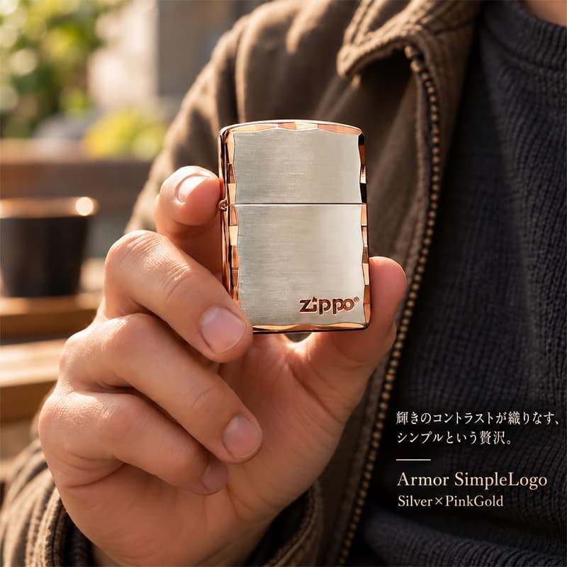 ZIPPO アーマー ライター ジッポ シンプル ロゴ シルバーサテン＆ピンクゴールド 両面コーナー彫刻 サイドピンク 重厚 メンズ ギフト かっこいい おしゃれ