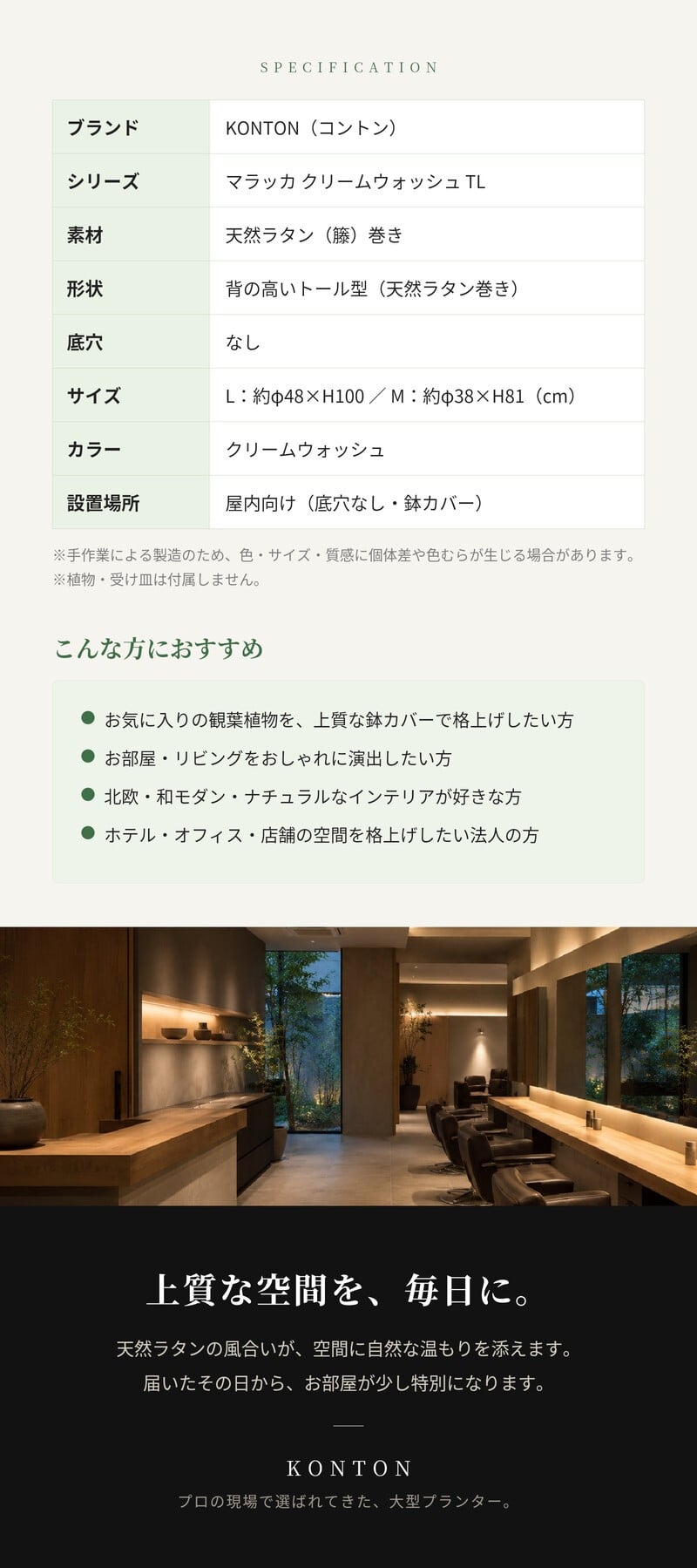 鉢カバー おしゃれ 高級 大型 16号 12号 トール 背の高い KONTON コントン マラッカ クリームウォッシュ TL ラタン 籐 かご バスケット 北欧 アジアン ナチュラル 観葉植物 多肉植物 シンボルツリー 寄せ植え 円柱 和モダン モダン 室内 屋内 リビング 玄関