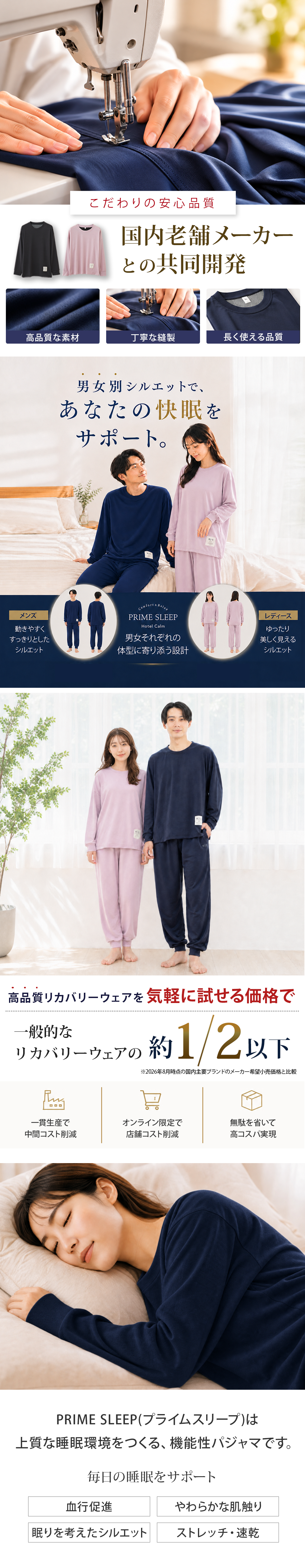 【敬老の日ギフト】リカバリーウェア 深く眠るための機能性パジャマ PRIME SLEEP 血行促進 冷え対策 上下セットアップ 送料無料 ユニセックス 男女兼用 レディース メンズ ルームウェア 長袖 部屋着 おしゃれ 睡眠 ギフト プレゼント ブラック ベージュ S M L Hotel Calm ペアパジャマ 誕生日 父の日 母の日 敬老の日  誕生日 出産祝い 結婚祝い ホワイトデー 新生活
