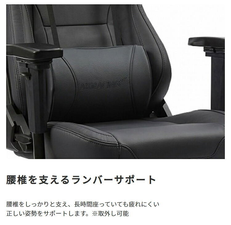 オフィスチェア AKRacing エーケーレーシング Premium Low Edition ゲーミング アームレスト ランバーサポート オフィス Premiumシリーズ椅子 イス いす AKレーシング ゲーム ゲーミングpc 昇降 張地は耐久性が高く 新生活