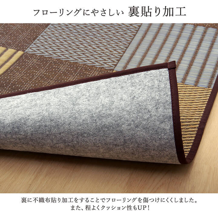 夏ラグ 夏用カーペット ラグ い草 国産 純国産 日本製 モダン 抗菌防臭 自然素材 パッチワーク 不織布 約191×250cm