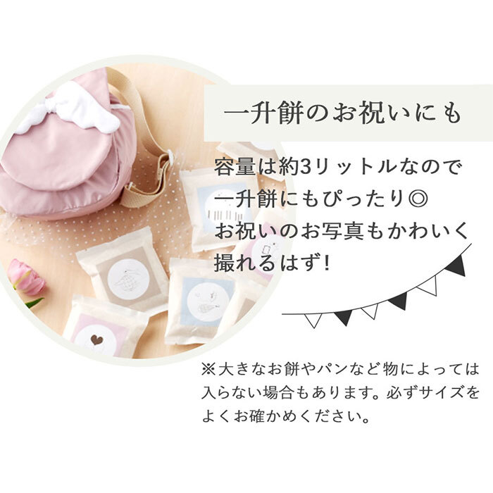 Lien de famille リヤンドファミーユ もこもこ天使のリュック | 日本製 ベビーリュック リュック かばん バッグ 一升餅 一生餅 背負い餅 1歳