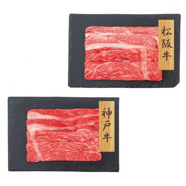 すき焼き 肉 食べ比べ セット 神戸牛 松阪牛 バラ モモ 400g 和牛 牛肉 冷凍 ギフト プレゼント 贈答用 高級 お取り寄せ グルメ 内祝い お祝い 誕生日 記念日 肉の日