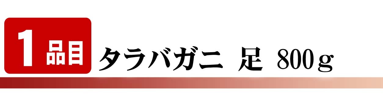 三大蟹セット（タラバガニ足 毛ガニ ズワイガニ足）3種類の蟹 たらばがに ずわいがに 毛蟹 食べ比べできるお得なセット かに 福袋 カニセット 北海道 グルメ (ギフト)【送料無料※沖縄・離島除く】
