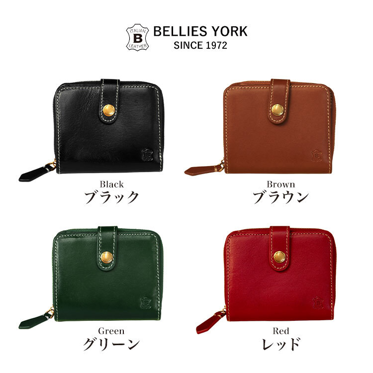 二つ折り財布 メンズ レディース 本革 ブランド ベリーズヨーク BELLIES YORK イタリアンレザー 牛革 財布 大容量 小銭入れ ファスナー カード収納 札入れ 2つ折り フラップ 革財布 経年変化 おしゃれ シンプル 黒 茶色 緑 赤 大人 ギフト 誕生日 プレゼント 母の日 BYTM1944