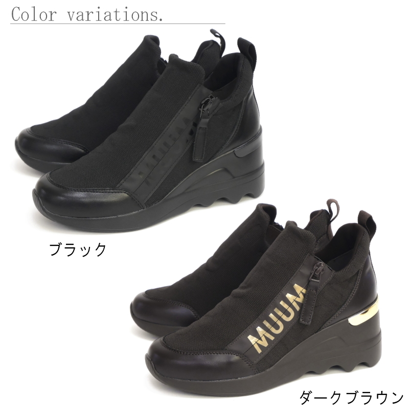 MUUM ムーム ミドルカットスニーカー 靴 レディース ストレッチニット 厚底 ボリューム ウエッジソール ロゴ 立体的 ファスナー ラウンドトゥ 誕生日 結婚記念日 母 妻 祖母 娘 父 夫 祖父 息子 友達 親戚 兄弟 父の日 母の日 クリスマス ホワイトデー 卒業 入学 バレンタインデー ラッピング ギフト