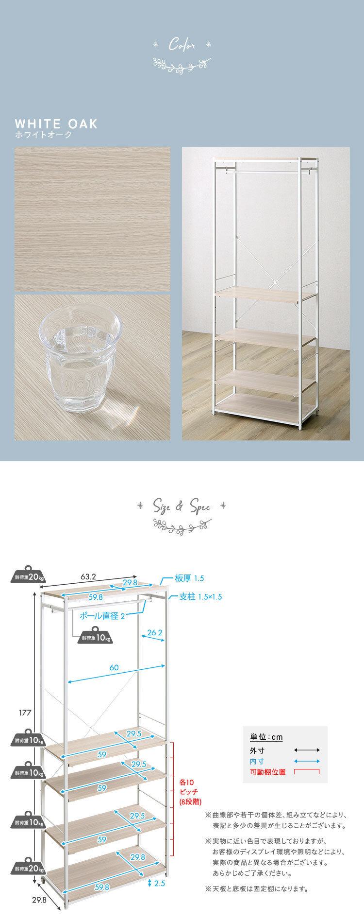 収納家具 ラック さわやかな 調節可能シューズ 付きハンガー