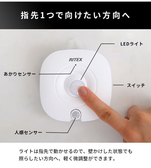 ラック ライト角度調整自由 センサーライトライト 角度調整 センサーライト センサー 壁掛け たて置き 夜間 誘導等 廊下 階段 自動点灯 自動消灯 玄関 クローゼット 電池式 経済的 電球色 ロッカー 物置 小型ライト 新生活