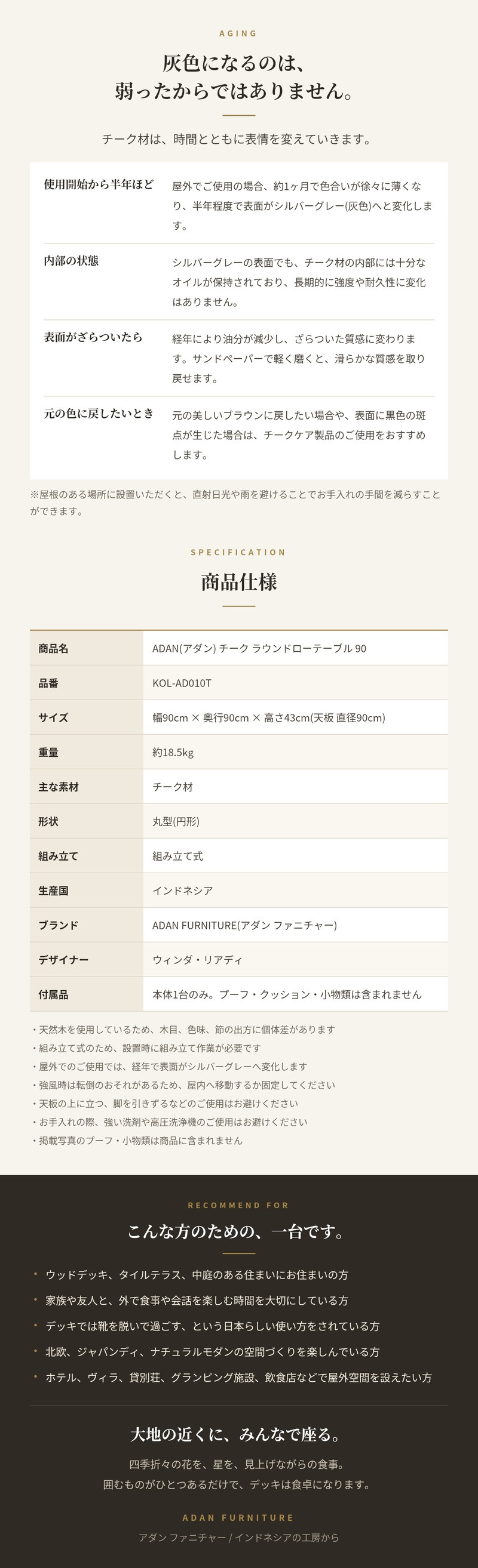 ADAN アダン チーク ラウンドローテーブル 90 ガーデンテーブル 屋外 丸型 円形 直径90cm 高さ43cm チーク材 組み立て式 ローテーブル アウトドアテーブル ウッドデッキ テラス 庭 北欧 リゾート おしゃれ ローファニチャー ガーデンファニチャー