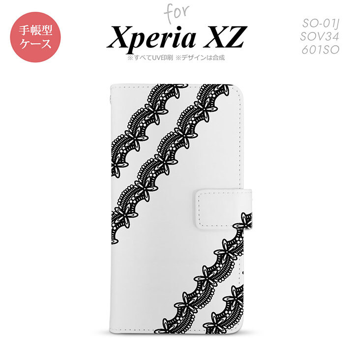 【手帳型 スマホ カバー ケース】【SO01J】【エクスペリア XZ 】手帳型 ケース SO-01J スマホ カバー XPERIA XZ エクスペリア レースA 黒 nk-004s-so01j-dr1096【メール便送料無料】