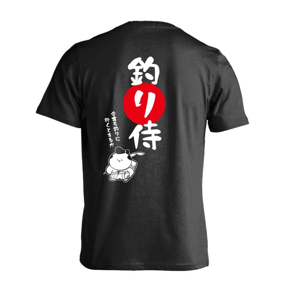フィッシング 釣り Tシャツ 半袖 メンズ ウェア レディース 練習着 ジュニア ドライ おもしろ tシャツ 速乾 名入れ スポーツ 女子 男子 チーム おしゃれ 文字入れ 「釣り侍」 アートワークスコウベ 【送料無料】