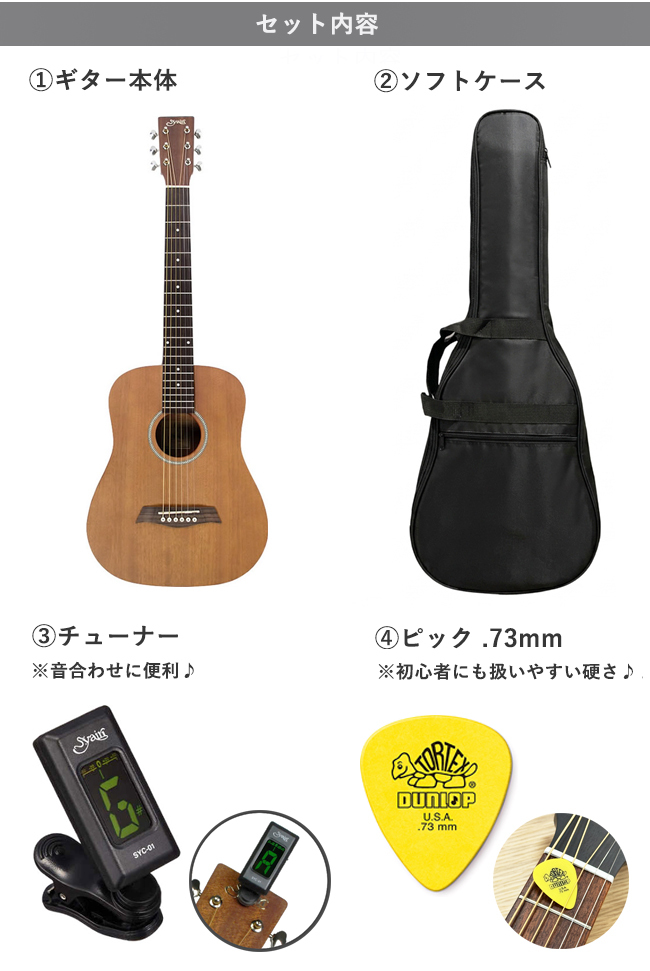 【名入れ無料 / レビュー特典】ミニギター コンパクト アコースティックギター S.Yairi YM-02 名入れ アコギ 子供 ギフト プレゼント おすすめセット