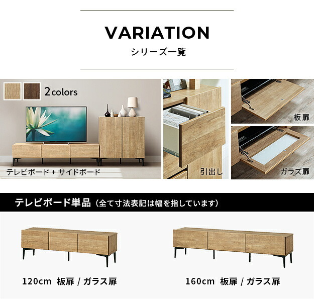 ローボード テレビ台FV 幅120cm 板戸扉＋キャビネットFV 幅120cm セット テレビボード TVボード サイドボード 国産 日本製 セミ完成品 収納 大容量 ナチュラル ウォールナット ブラウン ホワイト 木製
