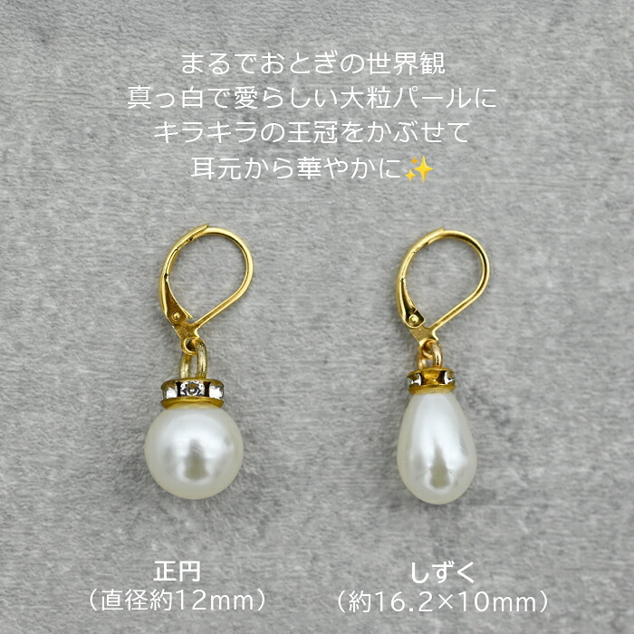 ピアス 金属アレルギー サージカルステンレス フープ 落ちない 引っかからない 外れにくい フック パール 真珠 大粒 しずく ラウンド