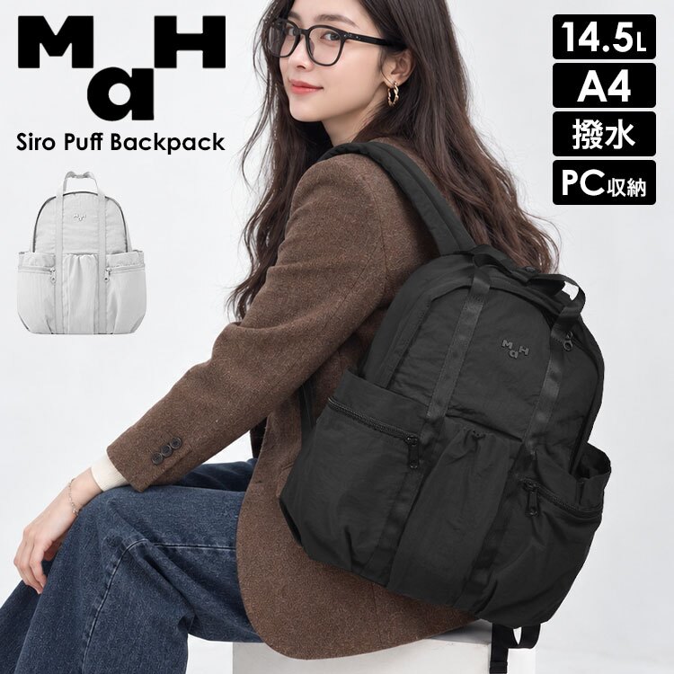 リュック MaH バックパック レディース 軽量 A4 PC収納 14インチ 撥水 大容量 通勤 通学 おしゃれ ビジネス リュックサック 旅行 仕事 ナイロン 丈夫 軽い 14.5L ボトルポケット PCスリーブ 多収納 多機能 きれいめ カジュアル 女性 シンプル 無地 黒 ブラック ライトグレー