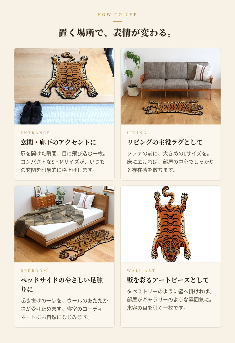チベタンタイガーラグ ラグマット ウール 手織り TIBETAN TIGER RUG S M L 3サイズ インド製 ハンドクラフト 虎 トラ タイガー アクセントラグ タペストリー エスニック リビング 玄関 ベッドサイド 壁飾り 天然素材 おしゃれ