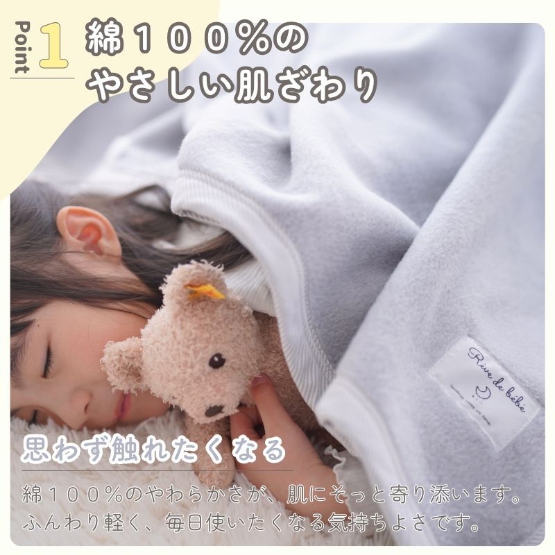日本製 【綿100％ 毛布（柄バイアス）】100×140ｃｍ  ハーフサイズ 花柄 ストライプ 保育園 毛布 ジュニア ブランケット シンプル 国産 綿毛布 ジュニアサイズ 綿毛布 キッズ 毛布 人気 夏 冬 暖か毛布 ベビーブランケット おすすめ ふわふわ毛布 子供 お昼寝　赤ちゃんの夢 名前 名入れ