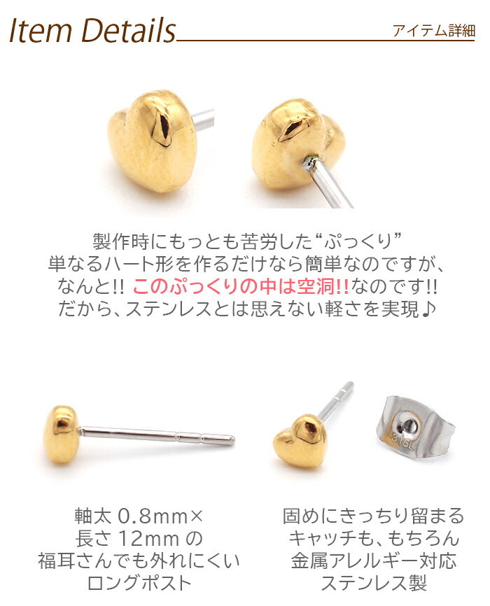 セカンドピアス つけっぱなし ハート 4mm 軸太 ロングポスト 金属アレルギー ステンレス かわいい 医療用 サージカル レディース 小さい プレゼント