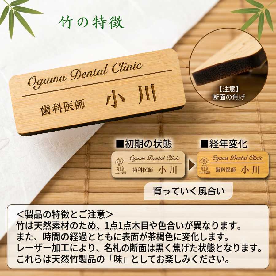 【ロゴOK】〈新発売〉竹の名札 竹製 名札 環境に優しい 地域資源 天然 自然素材 竹 京都 乙訓 和食 割烹 料理屋 和風 和モダン 居酒屋 料亭 高級感 ホテル クリニック カフェ お店 受付 ネームプレート ネームタグ クリップ バッジ レーザー SDGs 3サイズ 【aiデータ入稿OK】