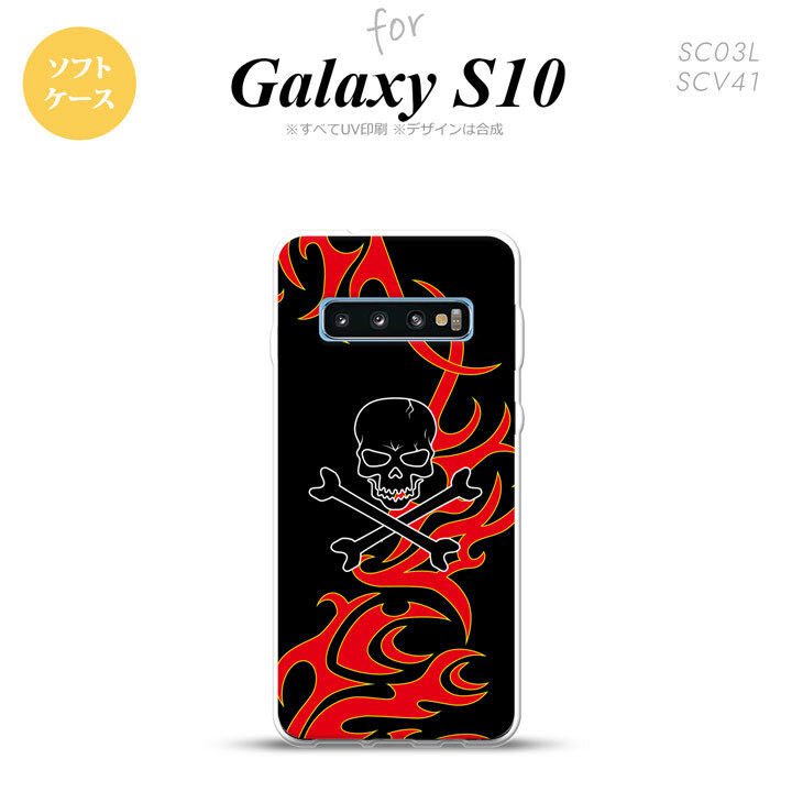 SC-03L SCV41 Galaxy S10 スマホケース ソフトケース ドクロ 黒 赤 黄 メンズ レディース nk-s10-tp869