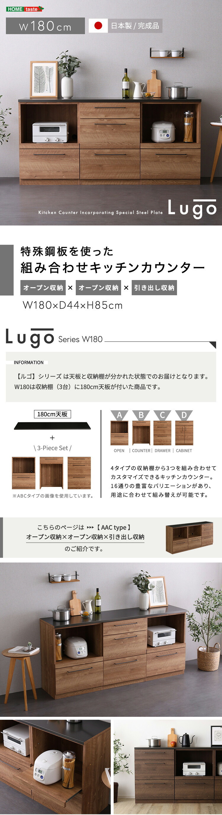 キッチンカウンター キッチン収納 日本製 特殊鋼板を使った組み合わせ 180cm オープン収納+オープン収納+引き出し収納：