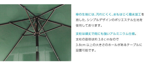 ガーデン エクステリア オープンカフェ風パラソル 248cm ノクターン-NOCTURNE- パラソル 撥水 アルミ 新生活