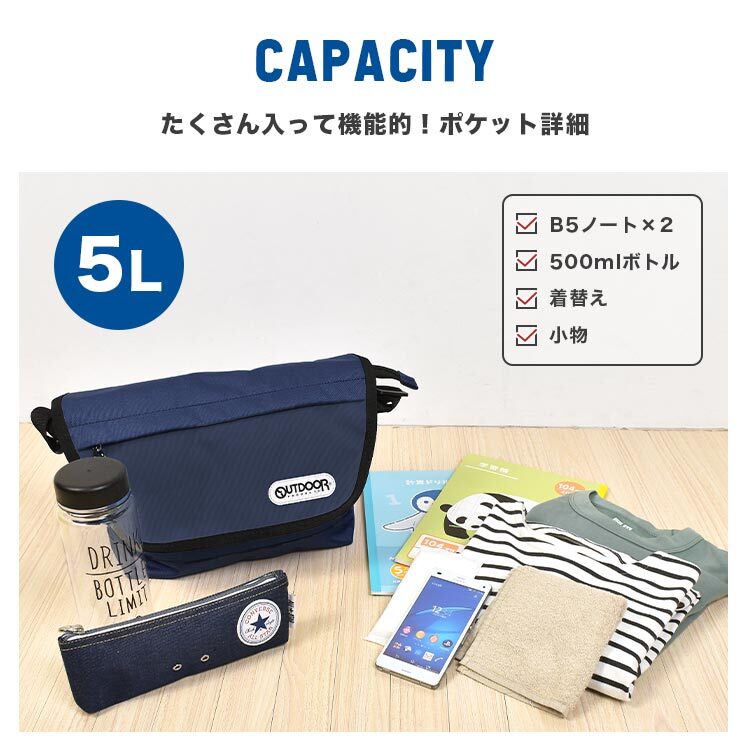 ショルダーバッグ キッズ OUTDOOR PRODUCTS アウトドアプロダクツ 男の子 女の子 メッセンジャーバッグ 斜めがけ こども 子ども 通学 通園 遠足 軽量 小学生 中学生 入学 ロゴ 無地 ブルー ネイビー ピンク ラベンダー 青 紺 紫 シンプル 小さめ ミニ 軽い かばん 鞄 バック