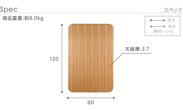 こたつ 長方形 天板のみ 楢ラウンドこたつ天板-アスター 120x80cm テーブル板 こたつ板 ナチュラル ブラウン 天然木 木製 日本製 国産 テレワーク リモートワーク 在宅ワーク
