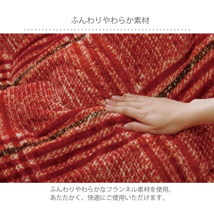 こたつ布団 円形 洗える シンプル チェック柄 約200cm ポリエステル 綿 フランネル こたつ掛布団 こたつふとん コタツ掛け布団 コタツ掛布団 こたつ用品 冬用 冬物 寝具 寝室用品 インテリア やわらか ブラウン レッド 2色