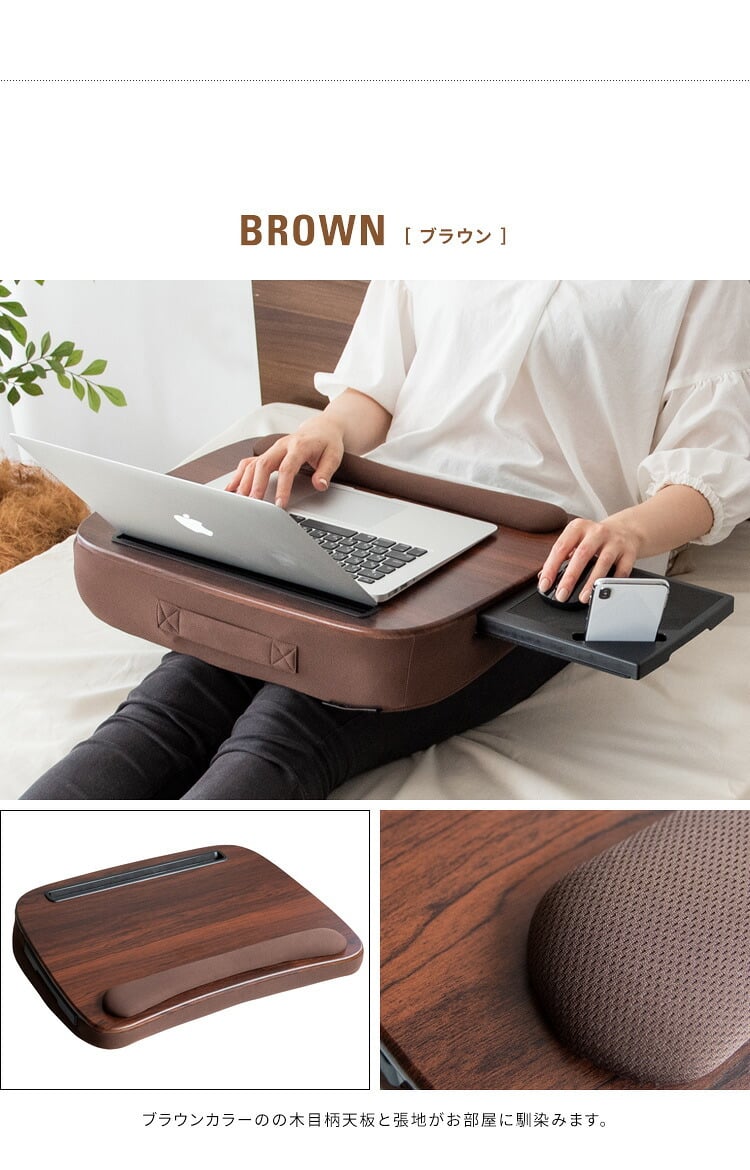 テーブルクッション マウストレー付 サイドテーブル プラコ テレワーク 在宅勤務 膝上テーブル CN-80T ひざ上テーブル クッション付テーブル ラップトップテーブル 持ち運びテーブル テーブル ナイトテーブル ミニ