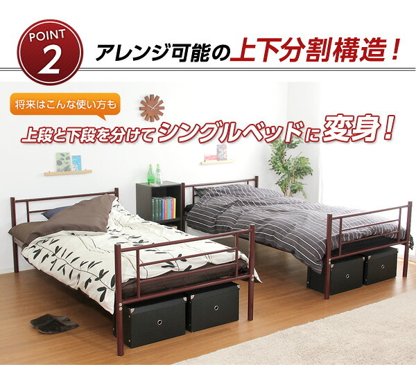 パイプ二段 パイプ Larch ラーチ 2段 シングル シンプル 分割可能 耐震性 頑丈 ハイタイプ メッシュ床 通気性 快適 ハシゴ付き