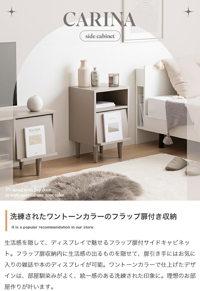 サイドキャビネット サイドテーブル チェスト フラップ扉 収納 大人かわいい コンパクト 省スペース コード穴 隙間 寝室 リビング ダイニング ソファ デスク 横 ホテルライク 幅32 一人暮らし 新生活