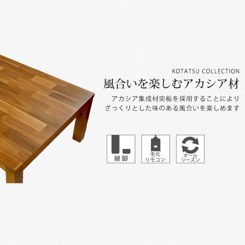テーブル こたつ 正方形 継ぎ足 省エネ 家具調 リビングコタツ 75×75 タリスK-75 リビング 座卓 ロー コタツ 炬燵 木製 突板 継脚 コード収納ボックス付 ヒーター手元コントローラー付
