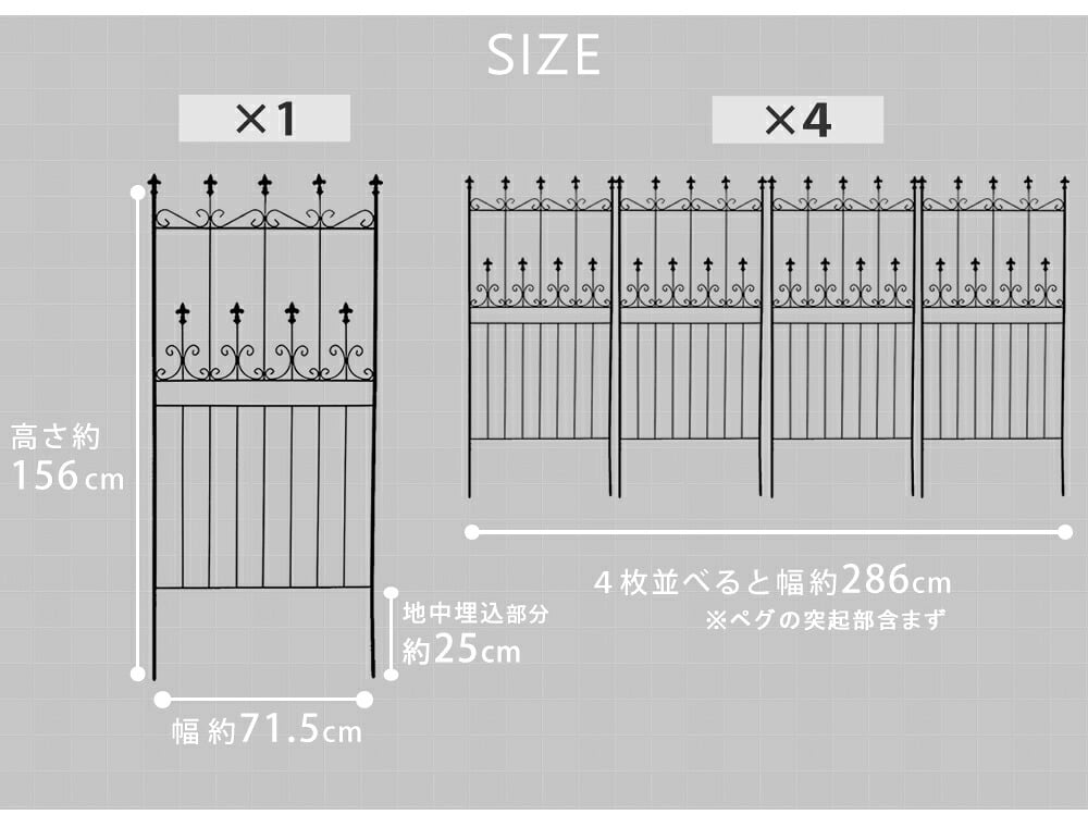 ガーデン エクステリア オールドシャトーフェンス150 ロータイプ 4枚組 フェンス アイアン ガーデニング 枠 柵 仕切り 目隠し 境目 クラシカル アンティーク トレリス ベランダ つる 薔薇 バラ 朝顔 園芸 ラティス つるバラ 庭誘引 新生活