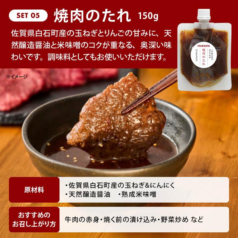 前田家 麹調味料 ＆ 焼肉のたれ 5種セット 塩麹 / 醤油麹 / たまねぎ麹 / にんにく麹 / 焼肉のたれ 計750g 各150g 麹 糀 こうじ 米麹 調味料 発酵食品 メール便 送料無料 MAEDAYA