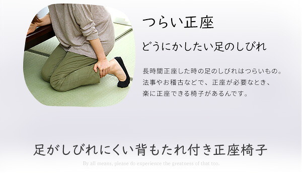 正座椅子 リクライニング付き 正 葵 全4色 クッション 腰痛対策 腰痛 ブラウン グリーン ブルー ピンク 膝の痛み 軽減 正座補助 法事 正座らくらく 和室 イス 椅子 チェア 和 軽量 低め 背もたれ 和座椅子 リクライニング付き正座椅子葵 家具
