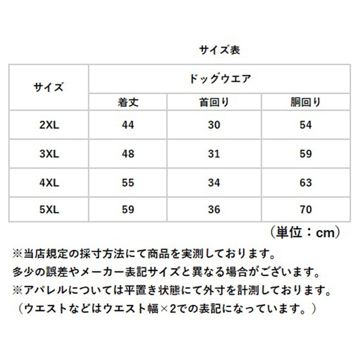 犬 レインコート フルカバー 通販 犬用カッパつなぎ ドッグウェア 背中ファスナー式 お腹泥よけカバー 雨具レインウエア お散歩グッズ 犬服 はっ水 撥水加工 着せやすい犬服 リード穴付 ハイネック仕様 フードなし設計 梅雨対策 ペット用品