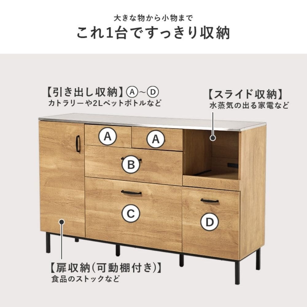 キッチンキャビネット 幅140cmタイプ キッチン収納 キッチンカウンター レンジ台 レンジボード レンジラック コンセント 2口 インダストリアル おしゃれ 引き出し スライドレール ナチュラル シンプル 北欧 レトロ 西海岸 ミッドセンチュリー