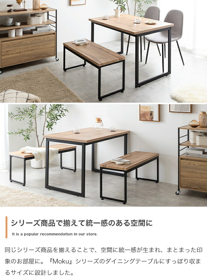 ダイニングベンチ チェア イス 長椅子 木目 コンパクト ロの字型 食卓 リビング ダイニング カフェ コの字 スクエア脚 腰掛け 玄関 2人掛け お手入れ簡単 組み立て簡単 一人暮らし 2人暮らし 幅100 背なし 新生活