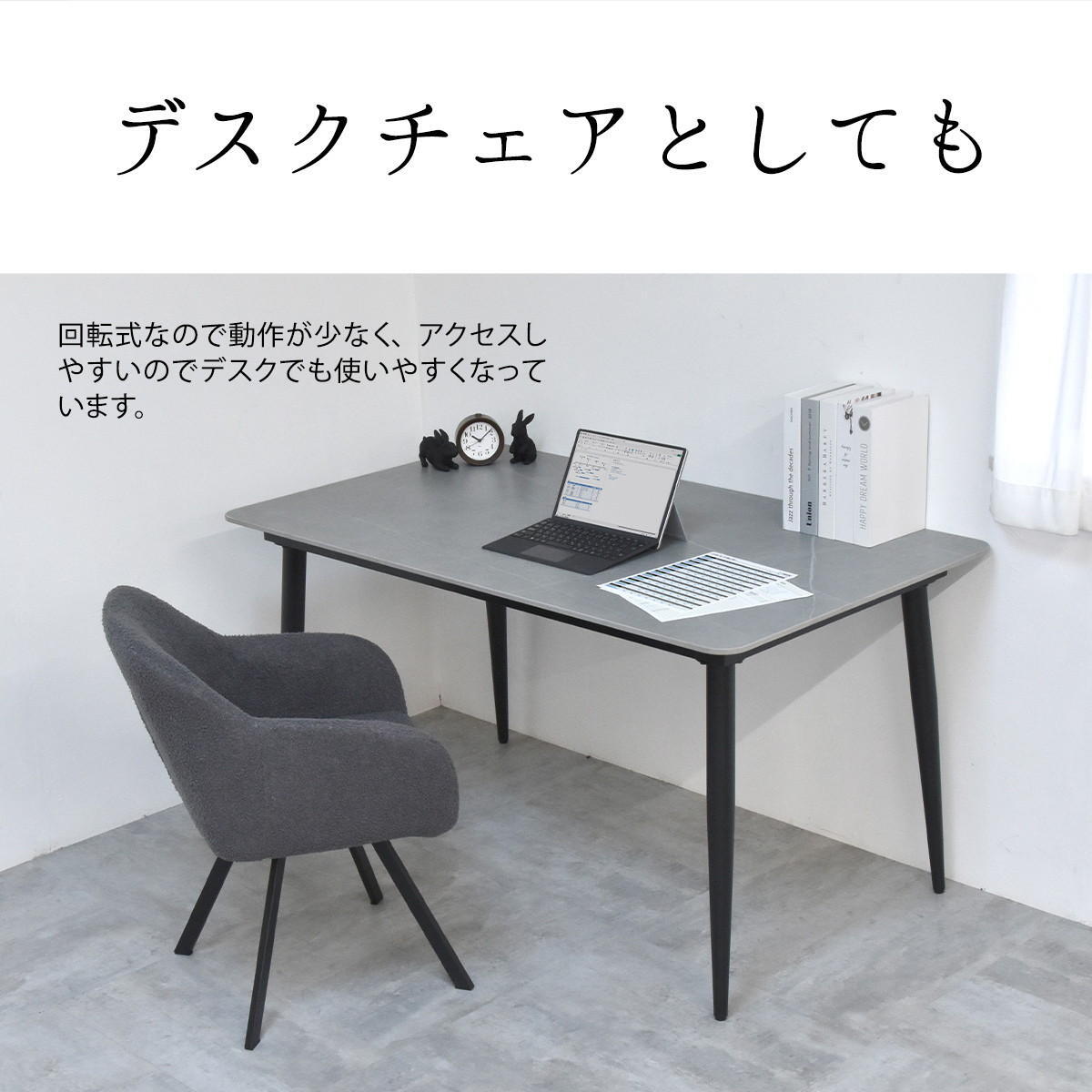 ラウンドチェア　Mofuru ONCH0280 ダイニングチェア
