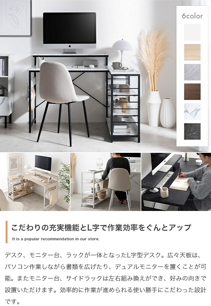 デスク チェア 机 パソコン L型 幅120 収納 120幅 棚付 北欧 木製 学習机 スチール PC パソコン机 モダン 一人暮らし ワンルーム テレワーク 学習 北欧パソコン ワーク オシャレ シンプル ラック 収納棚 作業台 在宅ワーク 新生活